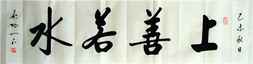 秦高忠艺术精品